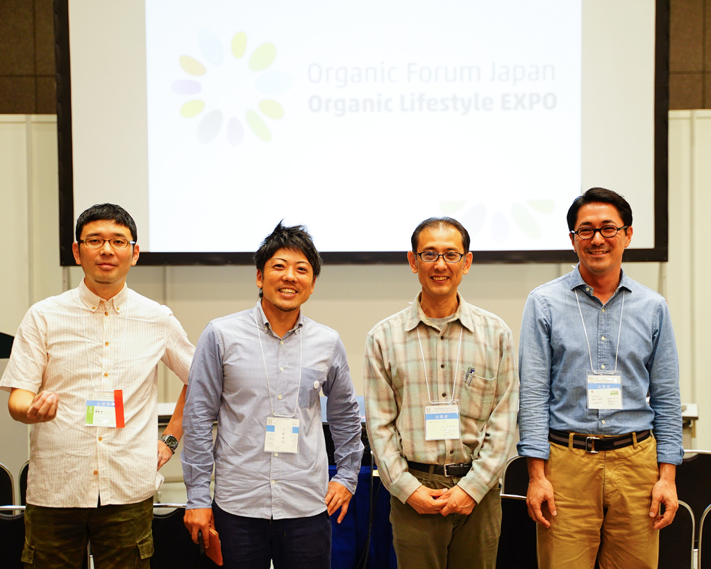 オーガニックライフスタイルEXPOと次代の農産物物流の可能性